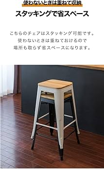 Amazon｜ottostyle.jp ヴィンテージ風 カウンターチェア 高さ